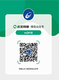 來(lái)微信關(guān)注我們，了解最精彩的達(dá)實(shí)信息