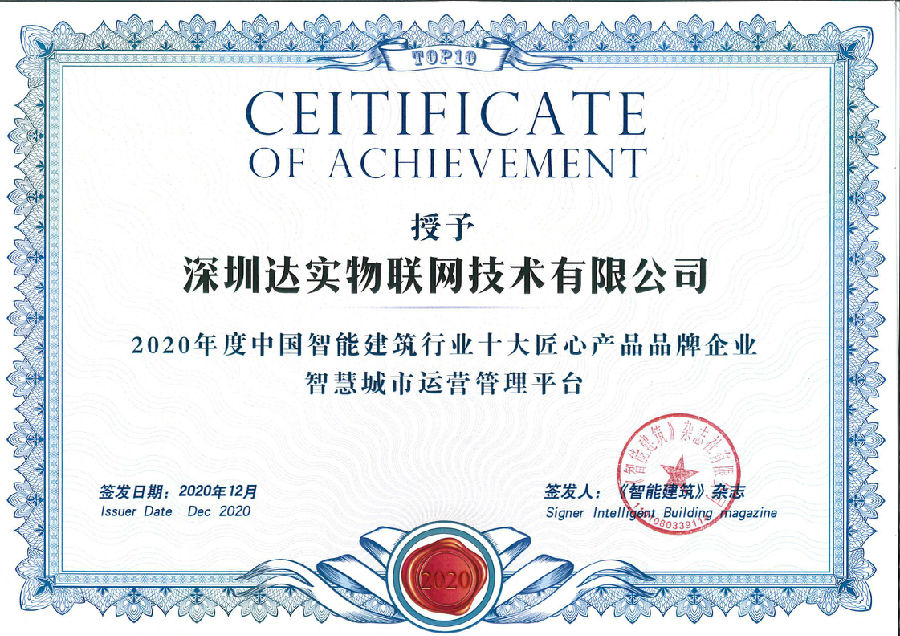 智慧城市運(yùn)營管理平臺.jpg